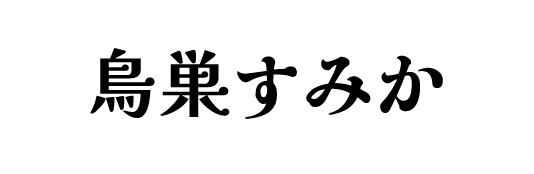 ホームに戻る